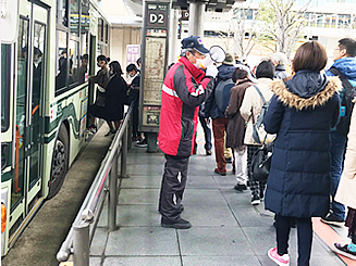 京都市交通局協力会